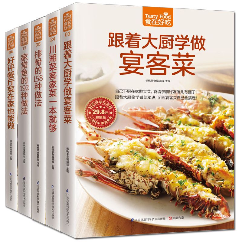 Home Cooking In Chinese - Food is delicious, private recipe book