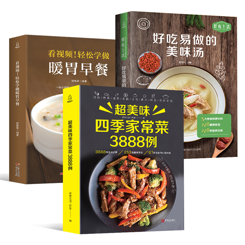 Home Cooking In Chinese - Recipe Book Home Cooking Daquan +
