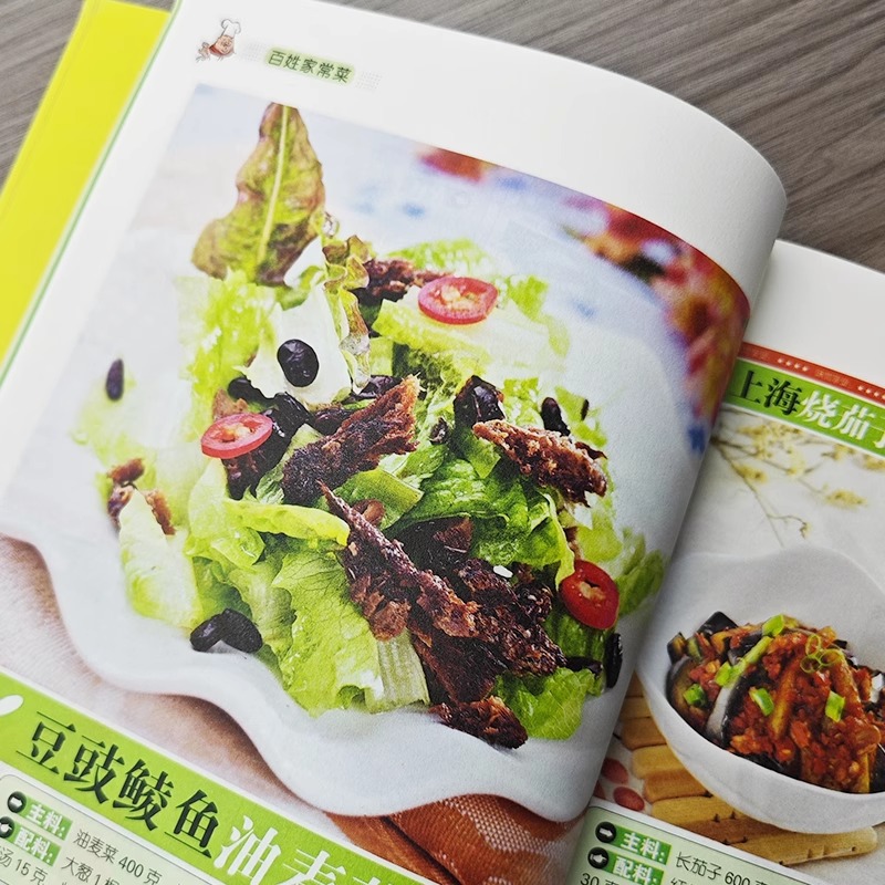 Favorite Chinese Home Cooked D - огляд і ціна Home Cooking In Chinese