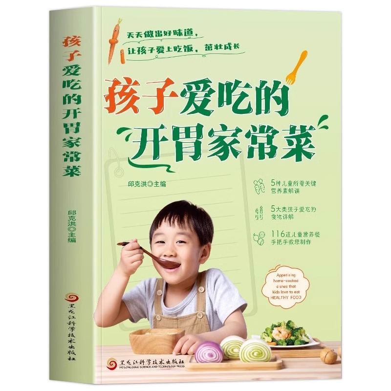 A Complete Set of Appetizing H - огляд і ціна Home Cooking In Chinese