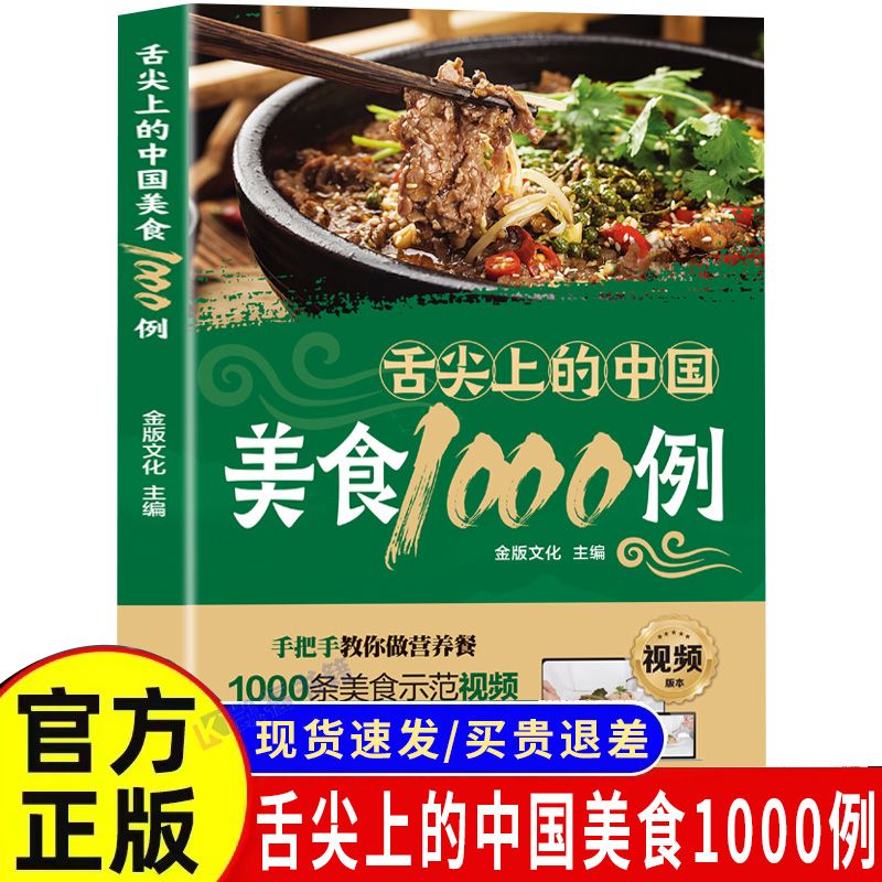 1,000 Examples of Chinese Cuis - огляд і ціна Home Cooking In Chinese