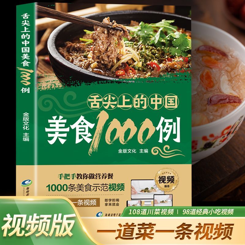 1,000 Examples of Chinese Cuis - огляд і ціна Home Cooking In Chinese