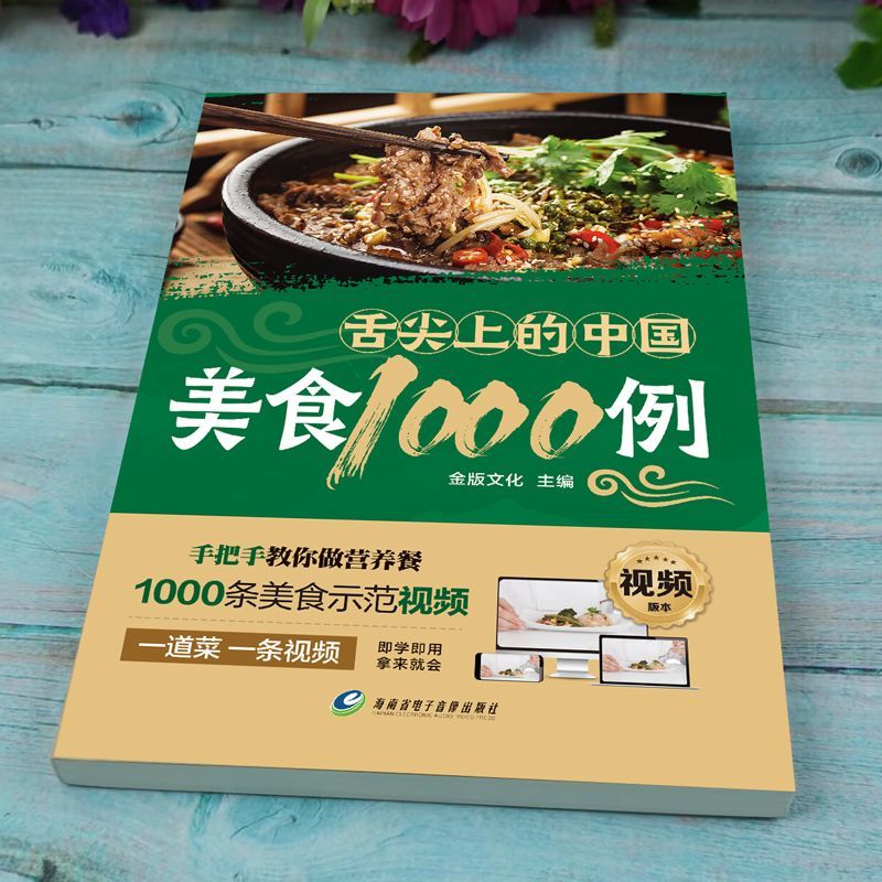 1,000 Examples of Chinese Cuis - огляд і ціна Home Cooking In Chinese