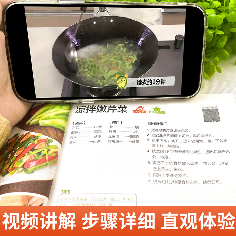 A Complete Book of Home Cooked - огляд і ціна Home Cooking In Chinese