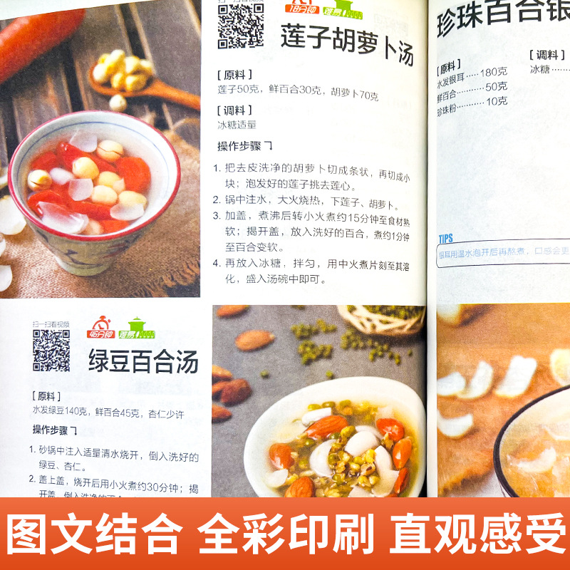 A Complete Book of Home Cooked - огляд і ціна Home Cooking In Chinese