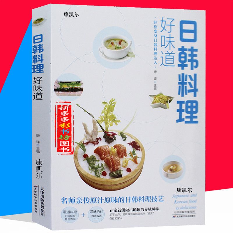 Japanese and Korean Cuisine Go - огляд і ціна Home Cooking In Chinese