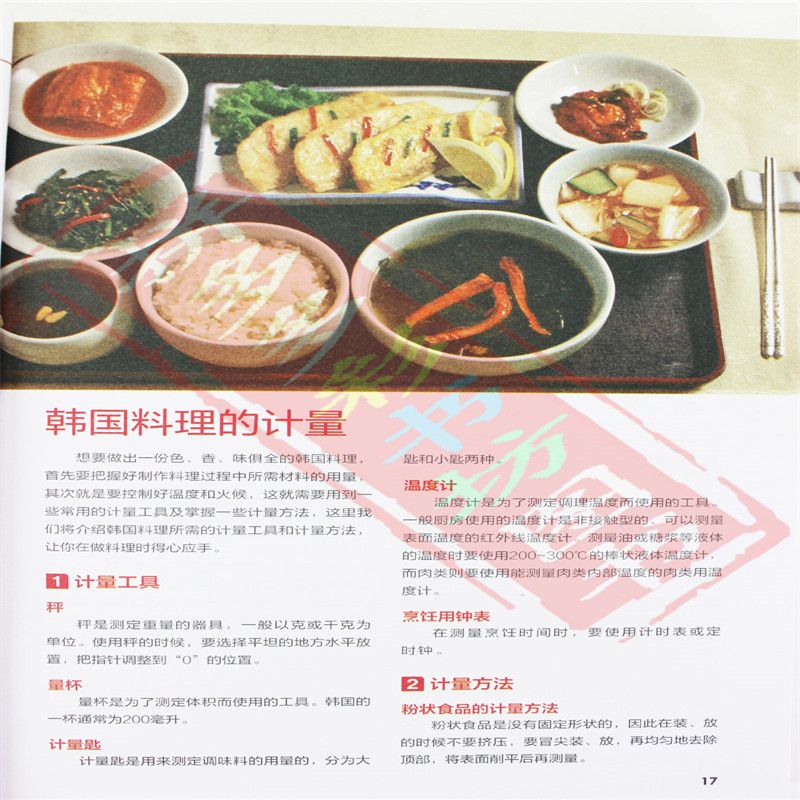 Japanese and Korean Cuisine Go - огляд і ціна Home Cooking In Chinese
