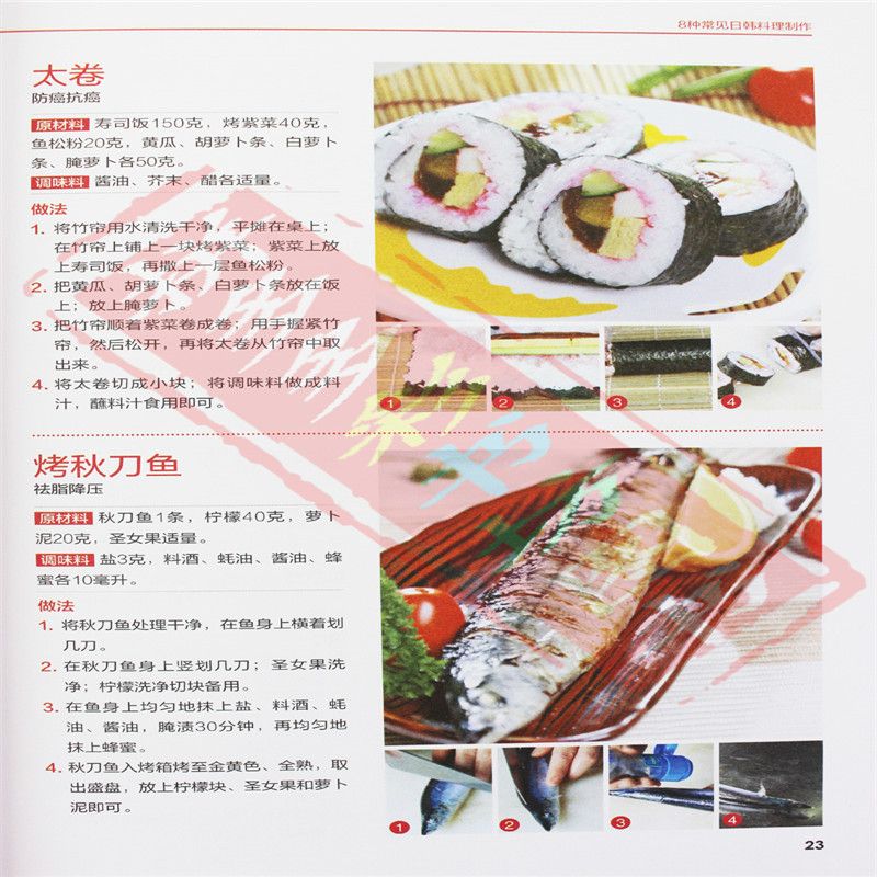 Japanese and Korean Cuisine Go - огляд і ціна Home Cooking In Chinese