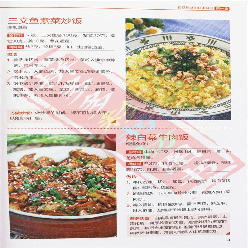Japanese and Korean Cuisine Go - огляд і ціна Home Cooking In Chinese