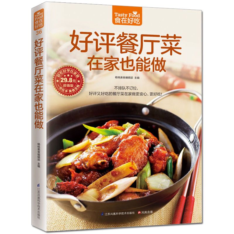 Food is delicious, private rec - огляд і ціна Home Cooking In Chinese