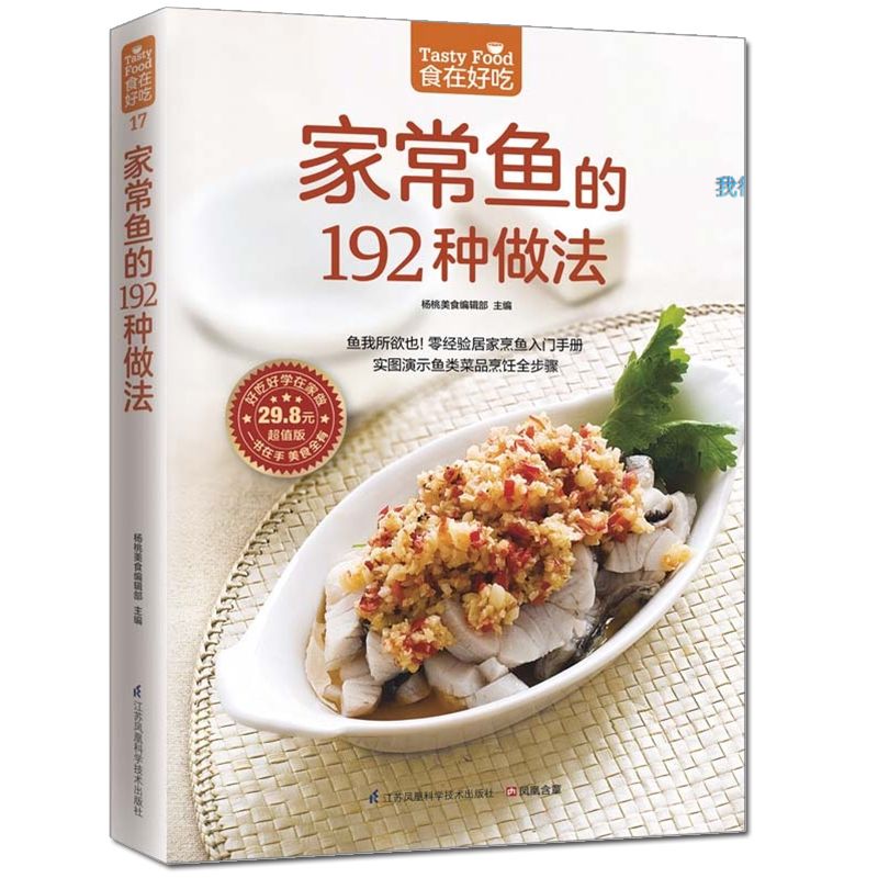 Food is delicious, private rec - огляд і ціна Home Cooking In Chinese