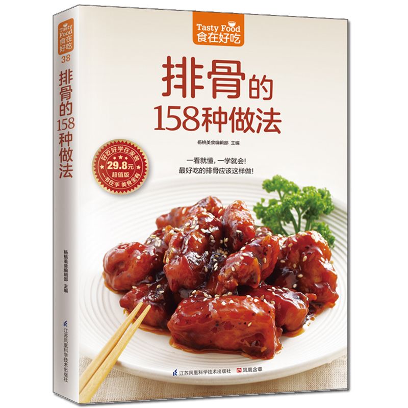 Food is delicious, private rec - огляд і ціна Home Cooking In Chinese