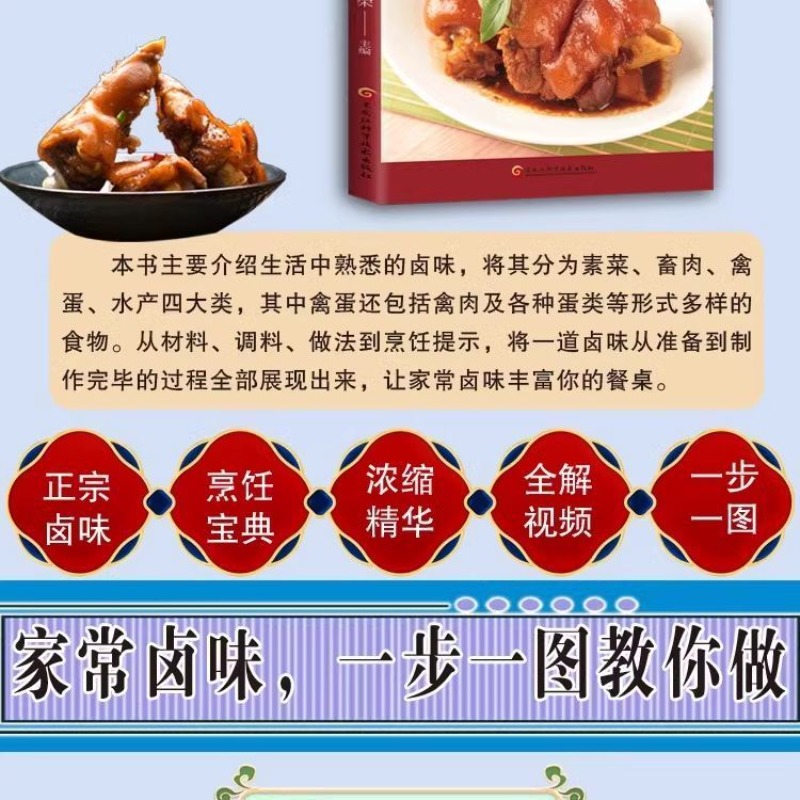 Home-cooked braised flavor ste - огляд і ціна Home Cooking In Chinese