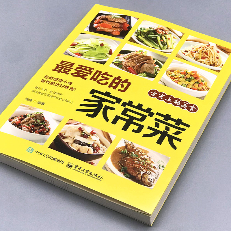Favorite Home Cooked Dishes, N - огляд і ціна Home Cooking In Chinese