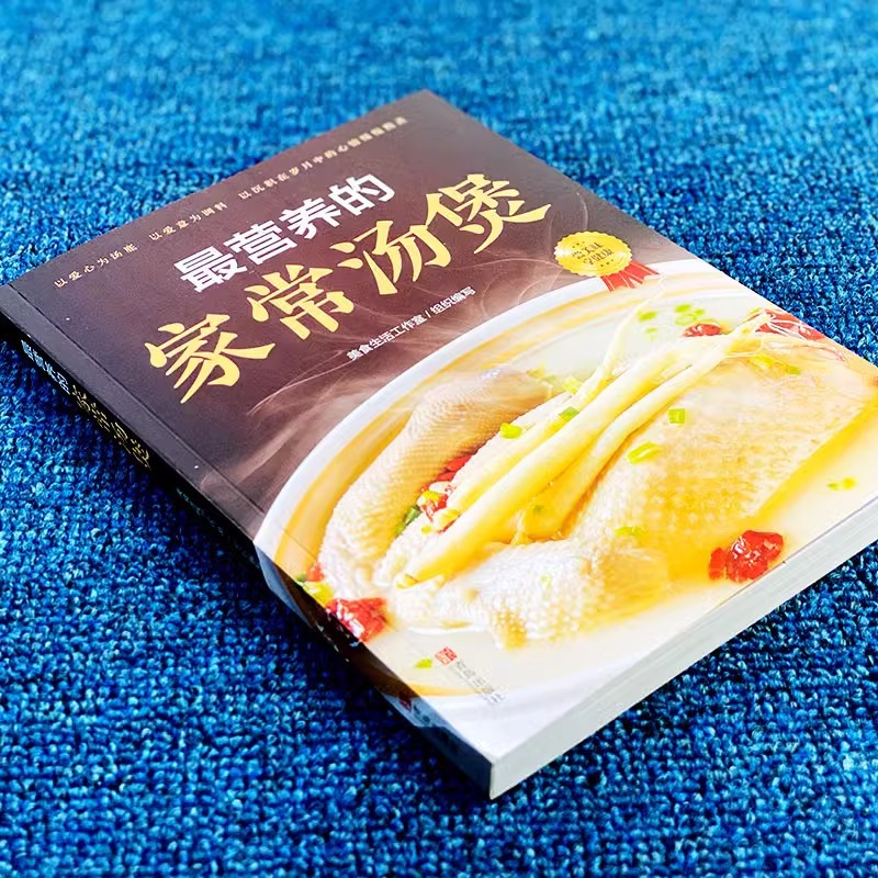 The Most Nutritious Home Cooke - огляд і ціна Home Cooking In Chinese