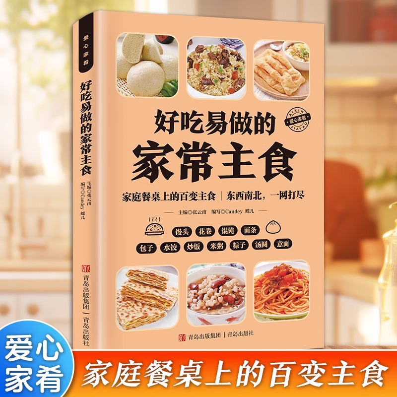 Delicious and Easy To Make Hom - огляд і ціна Home Cooking In Chinese