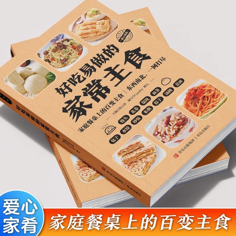 Delicious and Easy To Make Hom - огляд і ціна Home Cooking In Chinese
