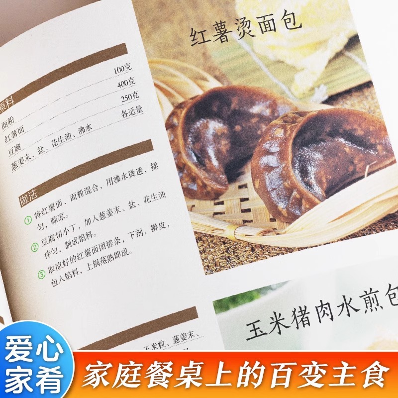 Delicious and Easy To Make Hom - огляд і ціна Home Cooking In Chinese