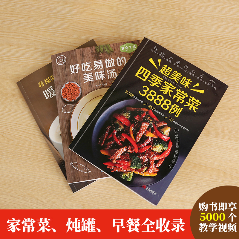 Recipe Book Home Cooking Daqua - огляд і ціна Home Cooking In Chinese