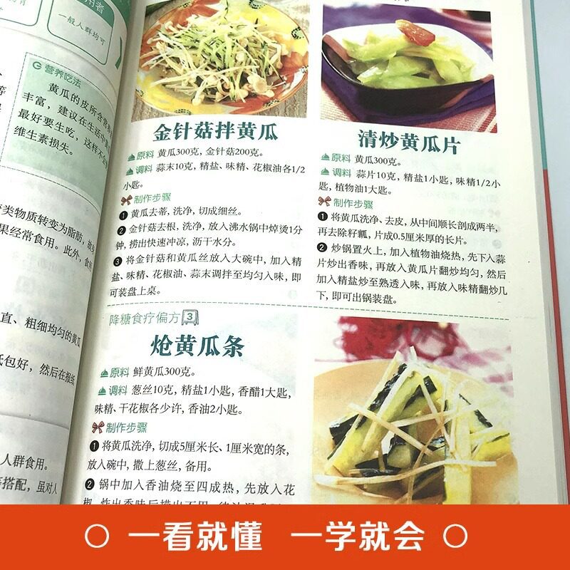Blood Sugar Lowering Home Reme - огляд і ціна Home Cooking In Chinese