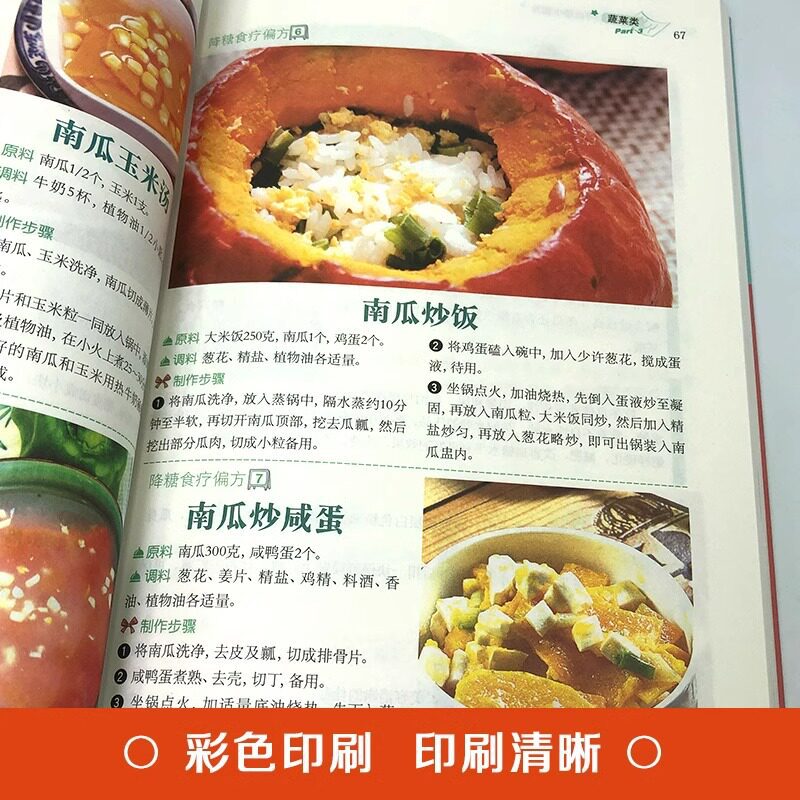 Blood Sugar Lowering Home Reme - огляд і ціна Home Cooking In Chinese
