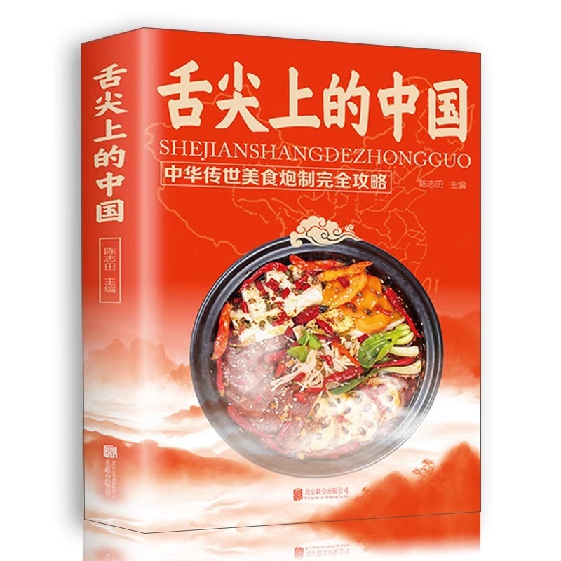 Chinese Cuisine Books on The T - огляд і ціна Home Cooking In Chinese