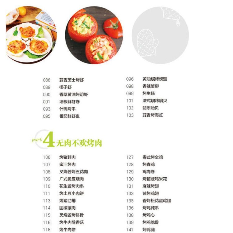 Learn to cook popular oven dis - огляд і ціна Home Cooking In Chinese