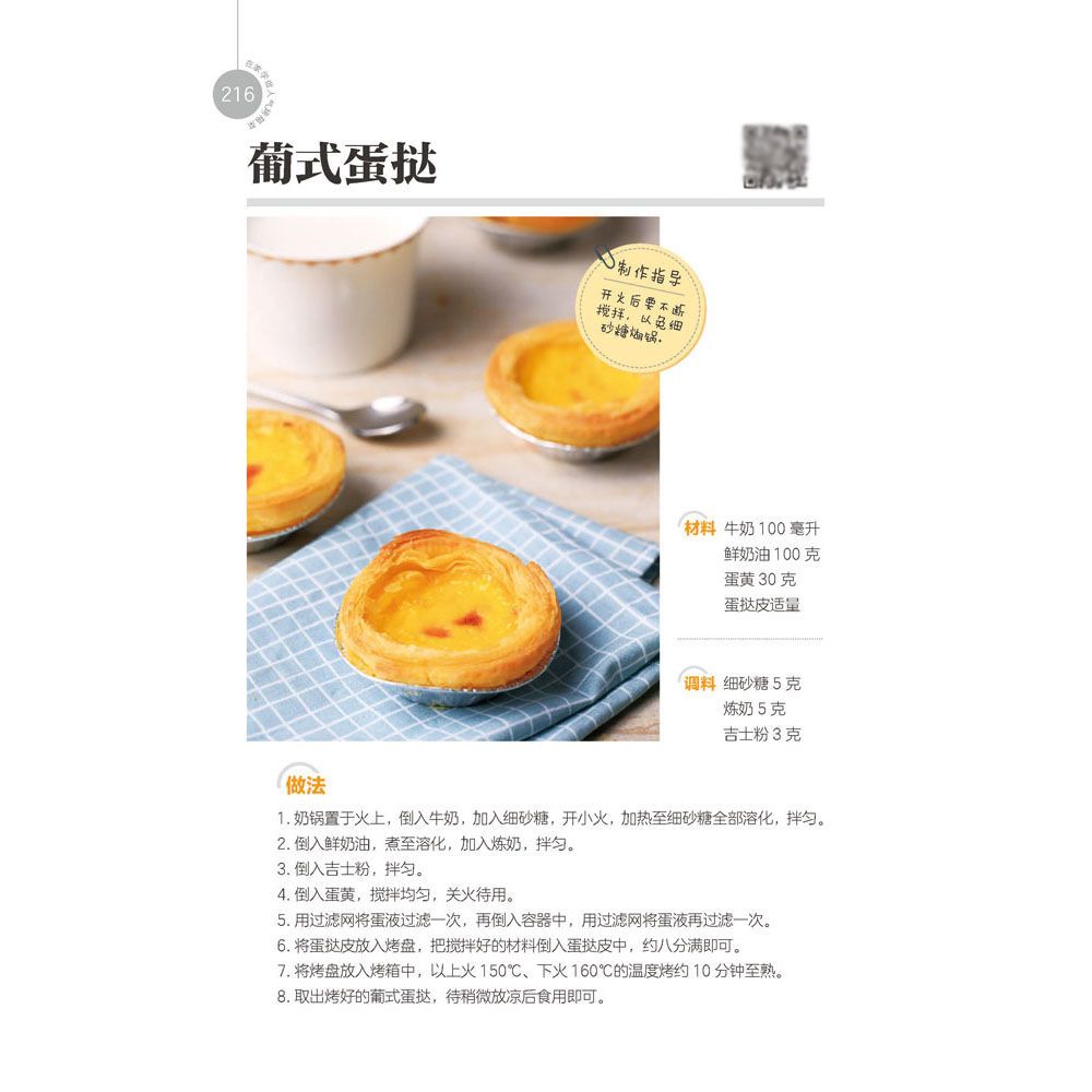 Learn to cook popular oven dis - огляд і ціна Home Cooking In Chinese